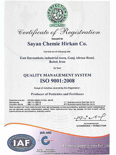 گواهی ISO 9001:2008