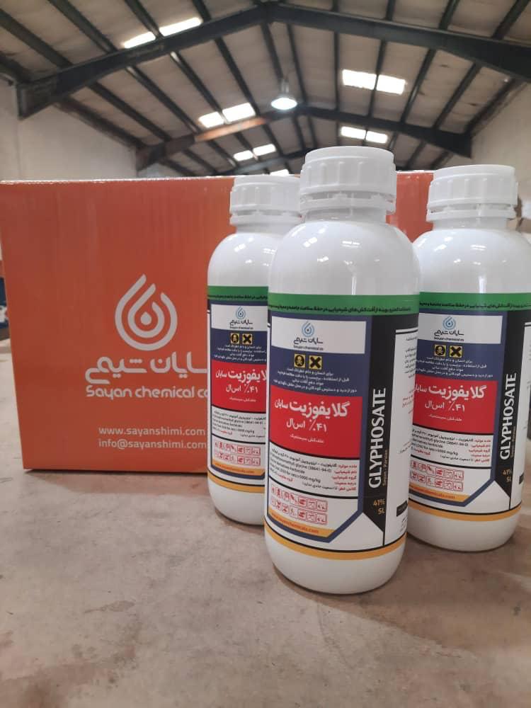 گلایفوزیت 