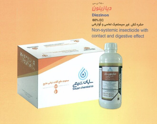 دیازینون مایع